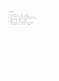 [과일][귤][살구][두리안][키위][다래][망고스틴][파인애플][수박][감]과일 귤, 과일 살구, 과일 두리안, 과일 키위(다래), 과일 망고스틴, 과일 파인애플, 과일 수박, 과일 감 분석(과일, 과실, 귤, 살구, 키위) 12페이지