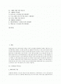 [스토리보드의 요소][스토리보드의 필요성][스토리보드의 제작과정][스토리보드의 구체화]스토리보드의 요소와 스토리보드의 필요성 및 스토리보드의 제작 과정 그리고 스토리보드의 구체화에 관한 심층 분석 2페이지