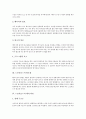 [스토리보드의 요소][스토리보드의 필요성][스토리보드의 제작과정][스토리보드의 구체화]스토리보드의 요소와 스토리보드의 필요성 및 스토리보드의 제작 과정 그리고 스토리보드의 구체화에 관한 심층 분석 3페이지