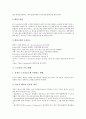 [스토리보드의 요소][스토리보드의 필요성][스토리보드의 제작과정][스토리보드의 구체화]스토리보드의 요소와 스토리보드의 필요성 및 스토리보드의 제작 과정 그리고 스토리보드의 구체화에 관한 심층 분석 4페이지