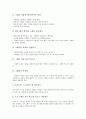 [스토리보드의 요소][스토리보드의 필요성][스토리보드의 제작과정][스토리보드의 구체화]스토리보드의 요소와 스토리보드의 필요성 및 스토리보드의 제작 과정 그리고 스토리보드의 구체화에 관한 심층 분석 6페이지