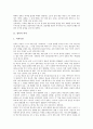 [점복의 기원][점복의 의미][점복의 기능][점복의 유형][사주팔자][풍수지리][풍수사상][풍수][점][복][사주][팔자]점복의 기원, 점복의 의미, 점복의 기능, 점복의 유형에 관한 분석(점복, 사주팔자, 풍수) 3페이지