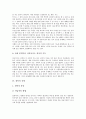 [점복의 기원][점복의 의미][점복의 기능][점복의 유형][사주팔자][풍수지리][풍수사상][풍수][점][복][사주][팔자]점복의 기원, 점복의 의미, 점복의 기능, 점복의 유형에 관한 분석(점복, 사주팔자, 풍수) 7페이지