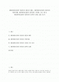 [신라향가][제망매가][향가][신라시대]제망매가(신라의 향가)의 원문과 해독, 제망매가(신라의 향가)의 작품이해, 제망매가(신라의 향가)의 시어와 시구 풀이, 제망매가(신라의 향가)의 문학적 표현 심층 분석 1페이지