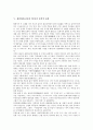 [신라향가][제망매가][향가][신라시대]제망매가(신라의 향가)의 원문과 해독, 제망매가(신라의 향가)의 작품이해, 제망매가(신라의 향가)의 시어와 시구 풀이, 제망매가(신라의 향가)의 문학적 표현 심층 분석 4페이지