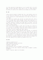 [주의산만,주의집중,주의집중력]주의산만행동(주의산만아동)의 유형, 주의산만행동(주의산만아동)의 원인과 주의산만행동아동의 사례로 본 주의산만행동아동의 지도방법 및 주의산만행동아동의 치료방법에 관한 분석 6페이지