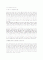 [지방교육행정][지방교육][교육행정][교육자치][지방교육재정]지방교육행정의 실태와 지방교육행정의 문제 및 지방교육행정의 개혁 목표, 지방교육행정의 개혁 방안 그리고 지방교육행정 개혁 관련 제언 심층 분석 6페이지