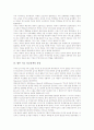 [미국외교정책][외교정책][미국외교][대외정책]미국 외교정책의 이념, 미국 외교정책의 특성, 미국 외교정책의 목표와 미국 외교정책의 수단 및 미국 외교정책의 각국 관계 그리고 향후 미국 외교정책의 전망 분석 9페이지