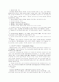 [상담심리학]정신분석적&인간중심적 상담이론, 게슈탈트 상담이론의 비교설명과 비교표 3페이지