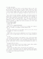 [상담심리학]정신분석적&인간중심적 상담이론, 게슈탈트 상담이론의 비교설명과 비교표 4페이지