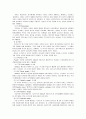 [상담심리학]정신분석적&인간중심적 상담이론, 게슈탈트 상담이론의 비교설명과 비교표 5페이지