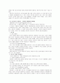 [상담심리학]정신분석적&인간중심적 상담이론, 게슈탈트 상담이론의 비교설명과 비교표 9페이지