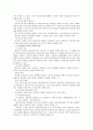 [상담심리학]정신분석적&인간중심적 상담이론, 게슈탈트 상담이론의 비교설명과 비교표 10페이지