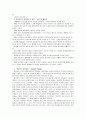 [상담심리학]정신분석적&인간중심적 상담이론, 게슈탈트 상담이론의 비교설명과 비교표 12페이지