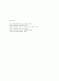 [상담심리학]정신분석적&인간중심적 상담이론, 게슈탈트 상담이론의 비교설명과 비교표 22페이지
