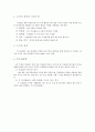 오차론 정리 2페이지