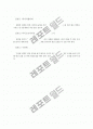 길이와 곡률반경 측정 예비 보고서 및 결과 보고서 3페이지
