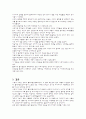 경주 문화재 답사 4페이지