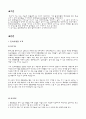 롯데민속박물관 3페이지