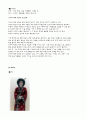 롯데민속박물관 7페이지