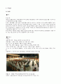 롯데민속박물관 15페이지