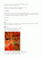 롯데민속박물관 17페이지