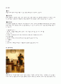 롯데민속박물관 18페이지