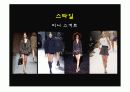 2002 ~2006년 트랜드 분석 8페이지
