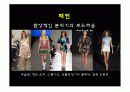 2002 ~2006년 트랜드 분석 11페이지