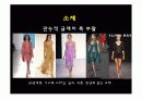 2002 ~2006년 트랜드 분석 13페이지