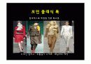2002 ~2006년 트랜드 분석 18페이지