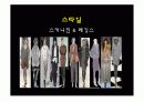 2002 ~2006년 트랜드 분석 43페이지