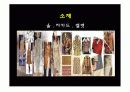 2002 ~2006년 트랜드 분석 47페이지