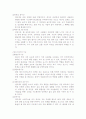 인터넷의 미디어적 특성 2페이지