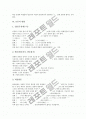 [토론][토의][토론의 의미][토론의 분류][토론의 가치][토론 원리][토론 방법][토론의 훈련][토론의 생활화]토론의 의미, 토론의 분류, 토론의 가치, 토론의 원리, 토론의 방법, 토론의 훈련, 토론의 생활화 분석 7페이지