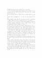 청년실업문제 5페이지