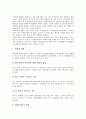 [근골격계질환][직업병]근골격계질환(직업병)의 종류, 근골격계질환(직업병)의 실태와 심각성, 근골격계질환(직업병)의 예방방법, 근골격계질환(직업병)의 예방대책, 근골격계질환(직업병) 환자 환경 개선방향 분석 7페이지