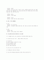미술평가(미술과교육평가)의 의의와 관점, 미술평가(미술과교육평가)의 고려사항, 미술평가(미술과교육평가)의 과정과 방법, 미술평가(미술과교육평가)의 실태와 문제점, 미술평가(미술과교육평가) 정상화방안 분석 5페이지