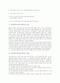 미술평가(미술과교육평가)의 의의와 관점, 미술평가(미술과교육평가)의 고려사항, 미술평가(미술과교육평가)의 과정과 방법, 미술평가(미술과교육평가)의 실태와 문제점, 미술평가(미술과교육평가) 정상화방안 분석 6페이지