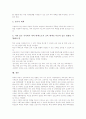 사교육(과외, 학원)과열을 보는 시각, 사교육(과외, 학원)과열로 인한 스트레스, 사교육(과외, 학원)과열의 현황과 쟁점, 사교육(과외, 학원)과열에 대한 대응책, 사교육(과외, 학원)과열에 대한 대책 수립 분석 8페이지
