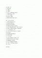 [스키의 역사][스키의 구성][스키의 기술][스키의 경기종목][스키장][스키경기][스키선수]스키의 개념, 스키의 특성, 스키의 역사, 스키의 모양, 스키의 구성, 스키의 기술, 스키의 경기종목 심층 분석 2페이지