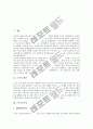[스키의 역사][스키의 구성][스키의 기술][스키의 경기종목][스키장][스키경기][스키선수]스키의 개념, 스키의 특성, 스키의 역사, 스키의 모양, 스키의 구성, 스키의 기술, 스키의 경기종목 심층 분석 3페이지