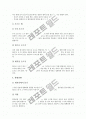 [스키의 역사][스키의 구성][스키의 기술][스키의 경기종목][스키장][스키경기][스키선수]스키의 개념, 스키의 특성, 스키의 역사, 스키의 모양, 스키의 구성, 스키의 기술, 스키의 경기종목 심층 분석 7페이지