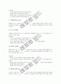 [스키의 역사][스키의 구성][스키의 기술][스키의 경기종목][스키장][스키경기][스키선수]스키의 개념, 스키의 특성, 스키의 역사, 스키의 모양, 스키의 구성, 스키의 기술, 스키의 경기종목 심층 분석 9페이지