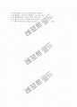 [스키의 역사][스키의 구성][스키의 기술][스키의 경기종목][스키장][스키경기][스키선수]스키의 개념, 스키의 특성, 스키의 역사, 스키의 모양, 스키의 구성, 스키의 기술, 스키의 경기종목 심층 분석 13페이지
