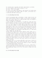 특수아동(장애아동)의 범위와 출현률, 특수교육(장애인교육)의 정의와 목적, 특수교육(장애인교육)의 성격, 특수교육(장애인교육)의 대상, 특수교육(장애인교육)의 현황, 향후 특수교육(장애인교육)의 제고방향 분석 5페이지