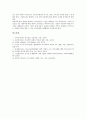 특수아동(장애아동)의 범위와 출현률, 특수교육(장애인교육)의 정의와 목적, 특수교육(장애인교육)의 성격, 특수교육(장애인교육)의 대상, 특수교육(장애인교육)의 현황, 향후 특수교육(장애인교육)의 제고방향 분석 11페이지