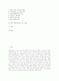 학습부진아의 원인, 학습부진아의 성격, 학습부진아의 특징, 학습부진아의 판별 고찰과 학습부진아의 지도 문제점, 학습부진아의 지도 방법 및 학습부진아의 예방과 치료 그리고 향후 학습부진아의 지도 과제 분석 2페이지