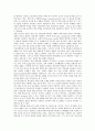 [학습장애아교육][학습장애아지도][학습장애][특수교육]학습장애의 개념, 학습장애아동의 특성, 학습장애아동의 상위인지이론, 학습장애아동의 교육, 학습장애아동의 수학과교육, 학습장애아동의 독서교육 심층 분석 4페이지
