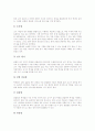 [교육평가][절대평가][상대평가][진단평가][형성평가][총합평가][수행평가]절대평가(교육평가), 상대평가(교육평가), 진단평가(교육평가), 형성평가(교육평가), 총합평가(교육평가), 수행평가(교육평가) 심층 분석 9페이지